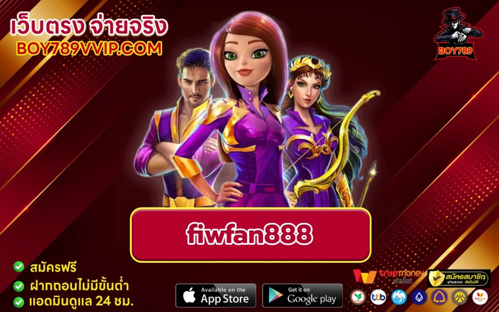 fiwfan888