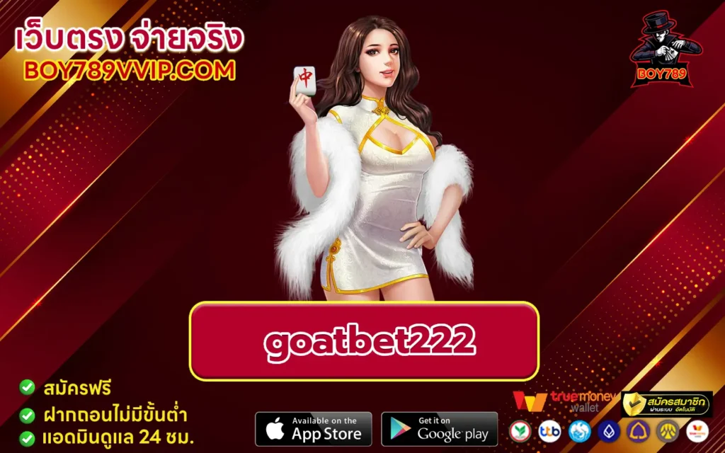 goatbet222