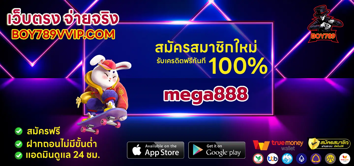 2 mega888