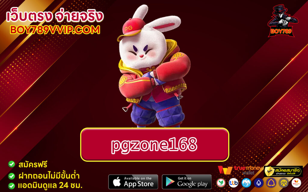 pgzone168