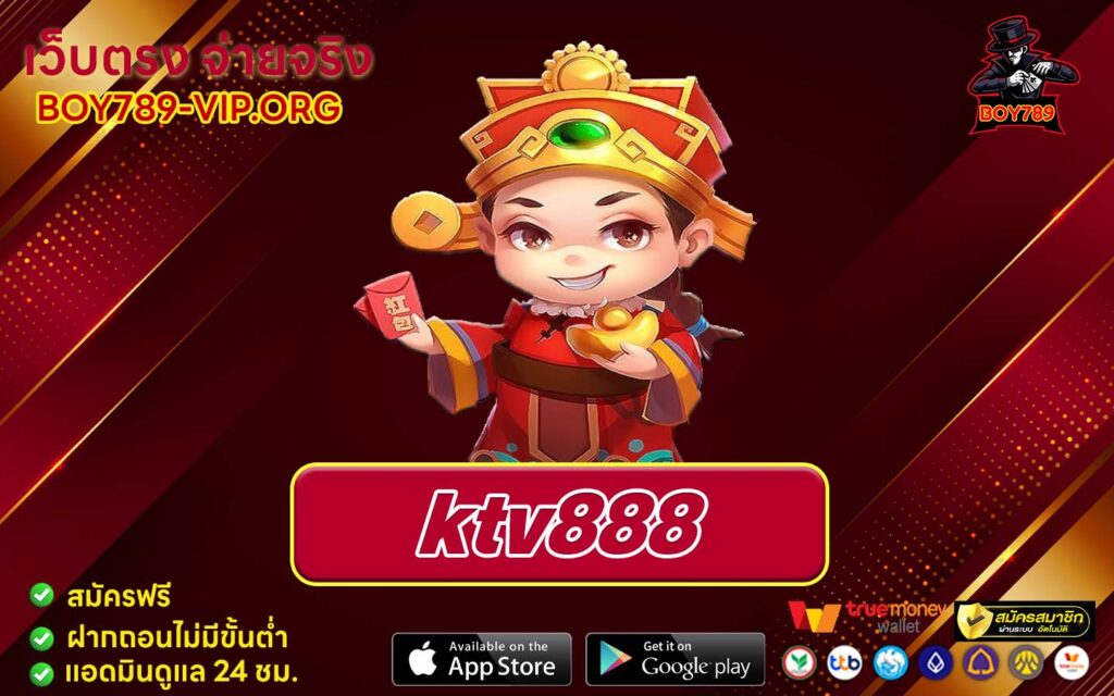 ktv888 ทางเข้า