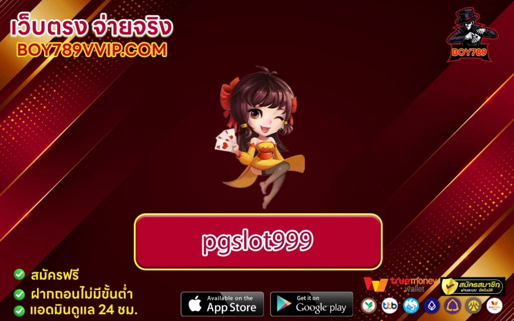 pgslot999