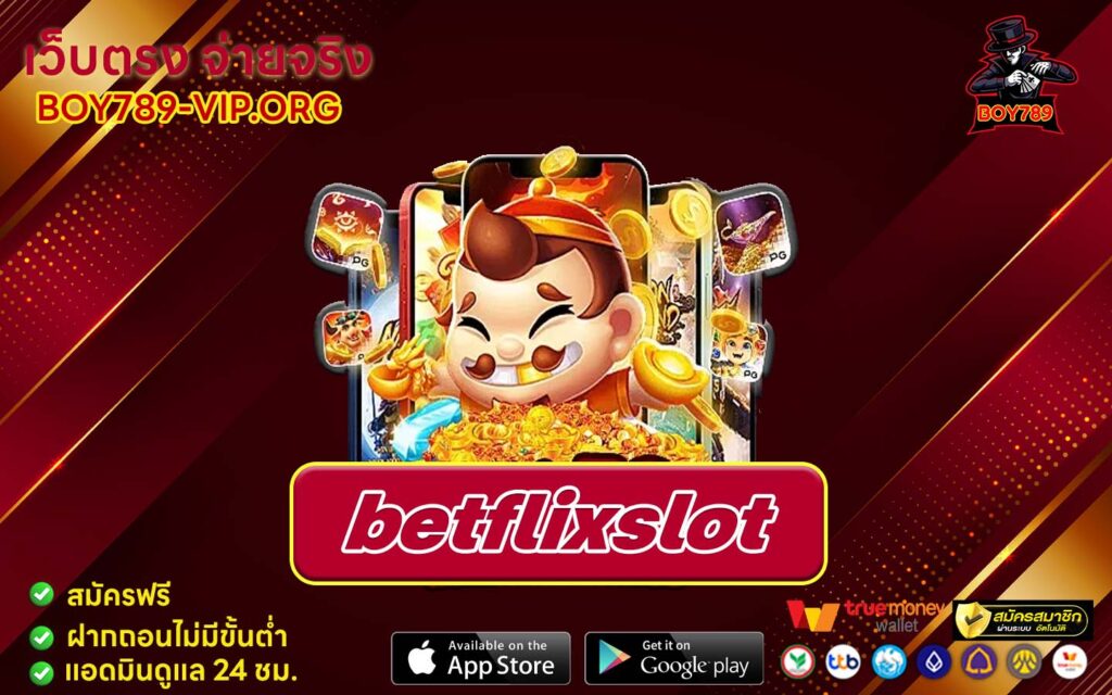 betflixslot ทางเข้า