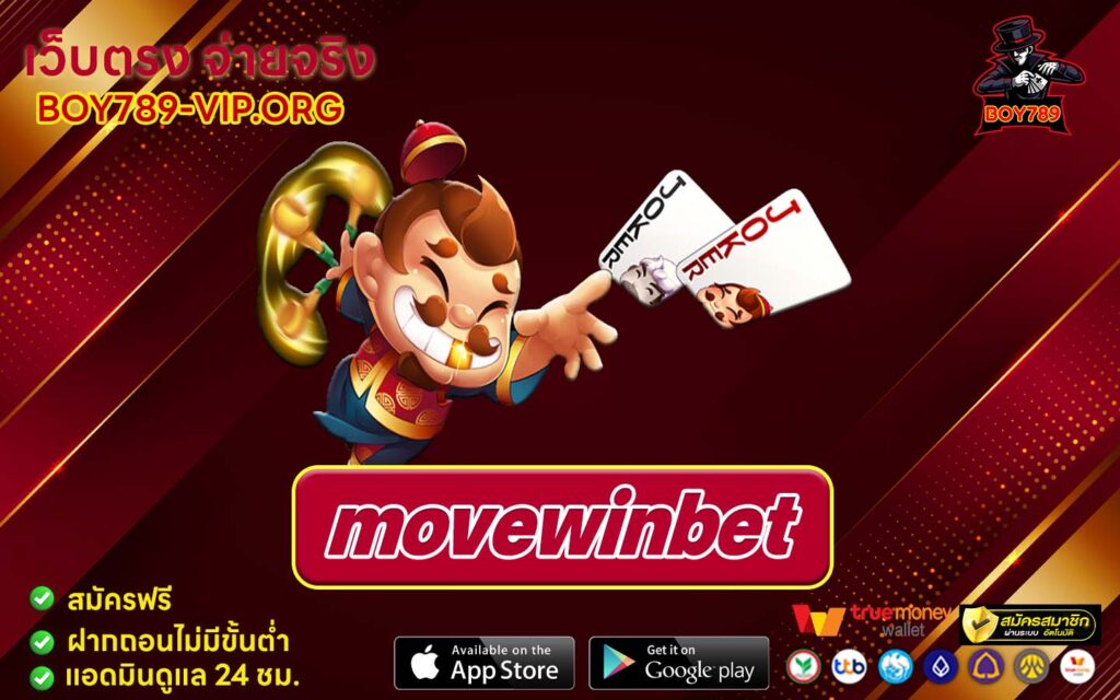 movewinbet ทางเข้า