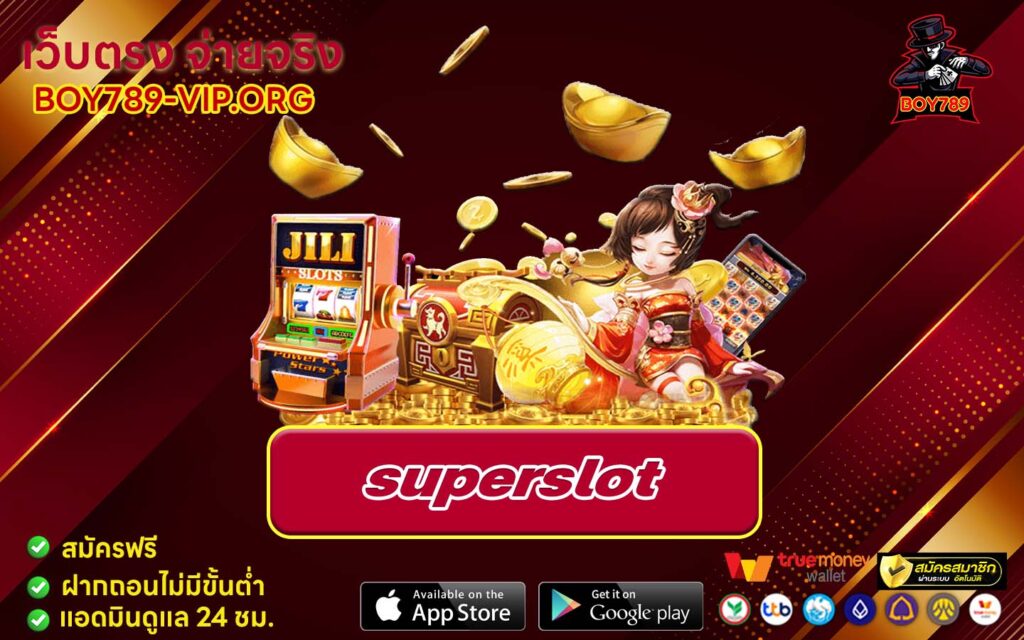 superslot ทางเข้า