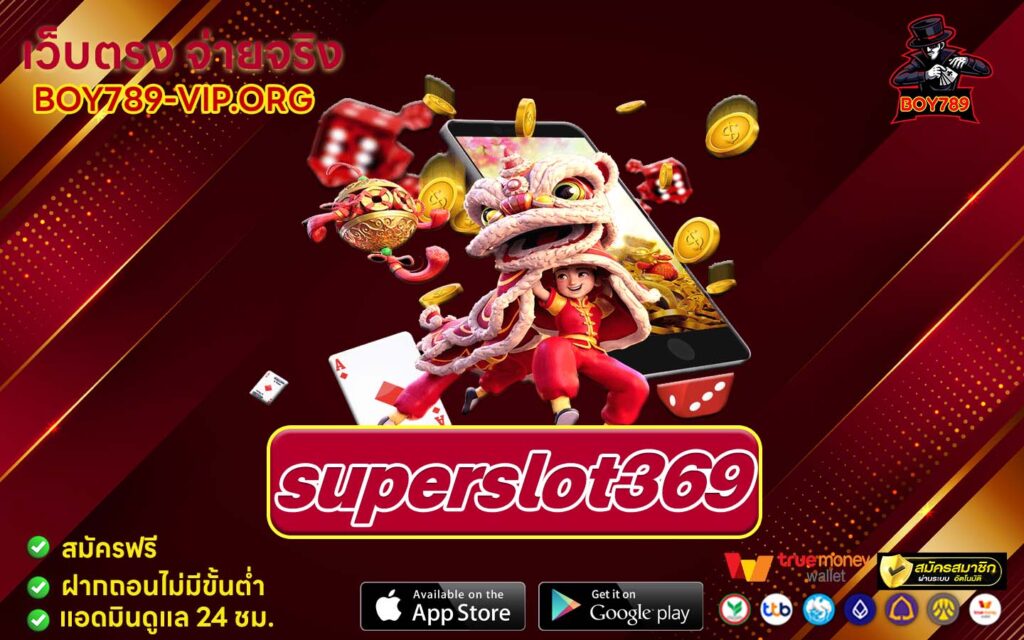 superslot369 ทางเข้า