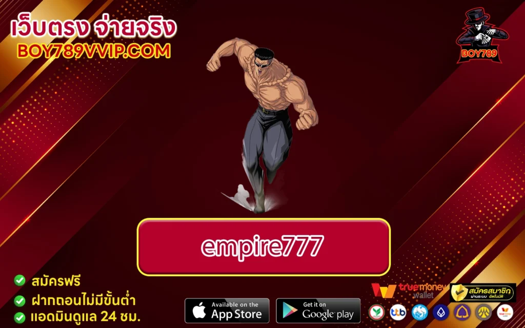 empire777 222