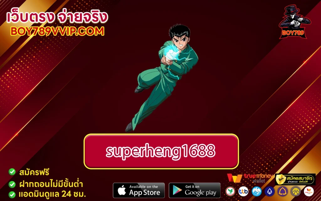 superheng1688 222